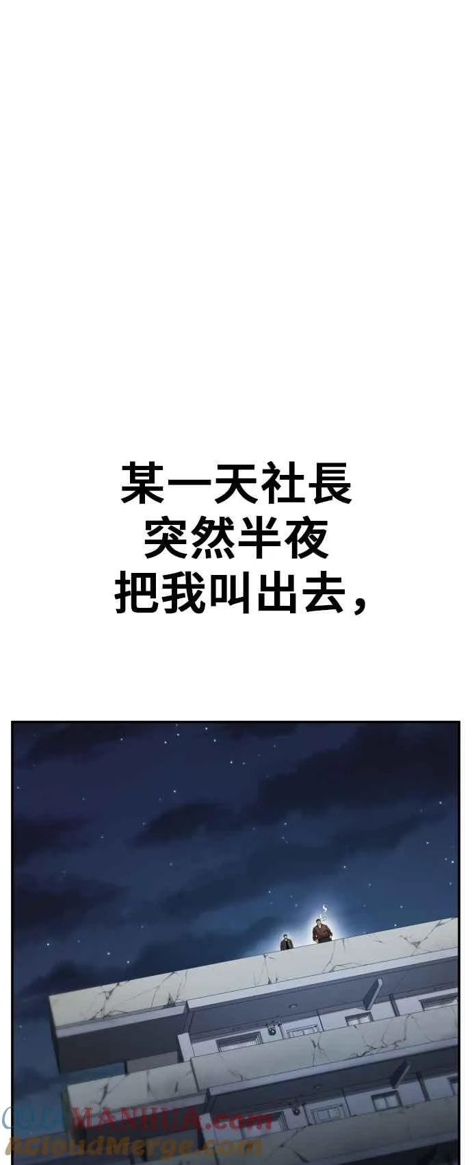 第15话 最适合的棋子 第53页
