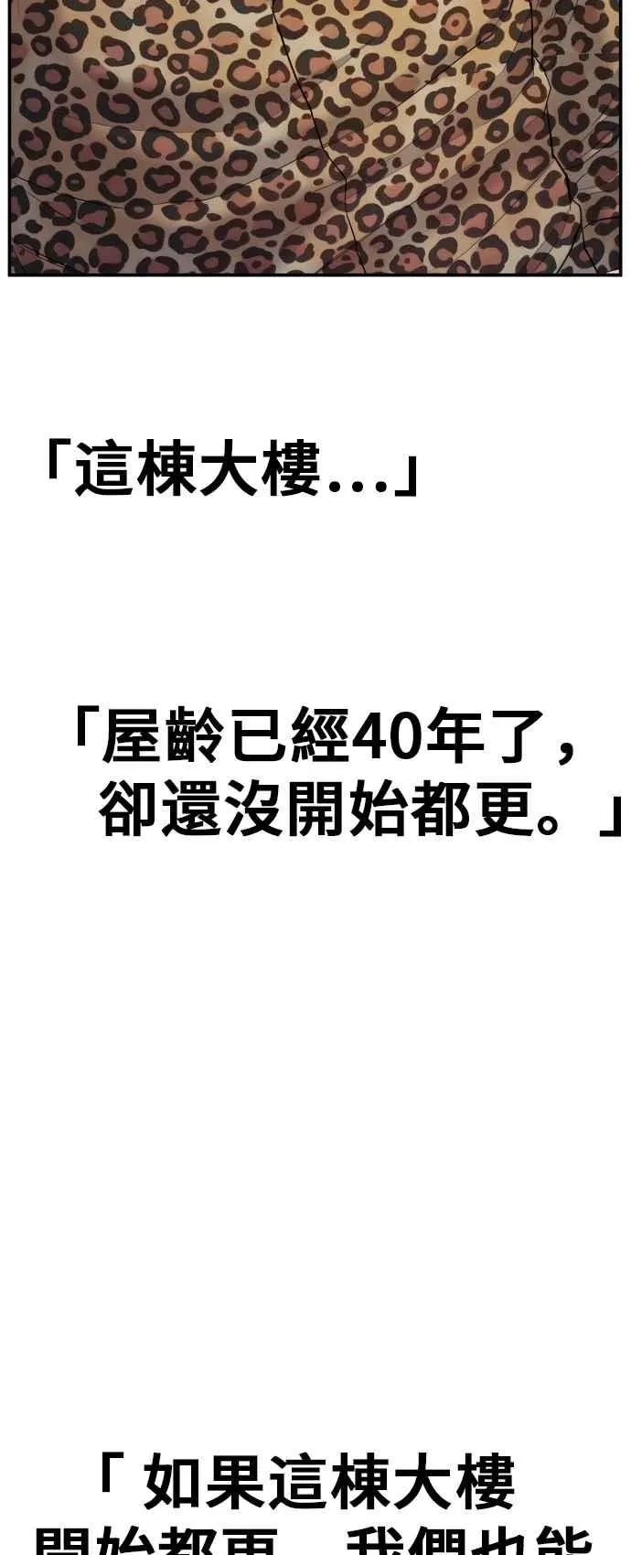 第15话 最适合的棋子 第55页
