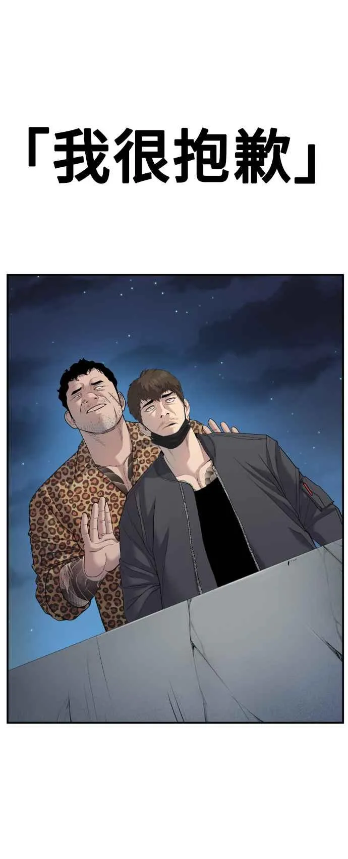 第15话 最适合的棋子 第58页