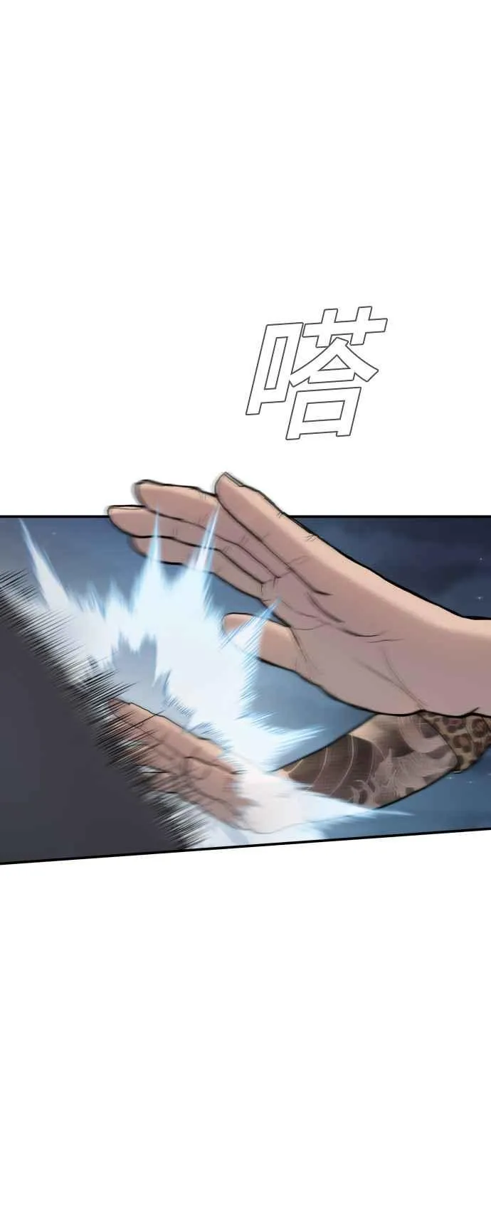第15话 最适合的棋子 第59页