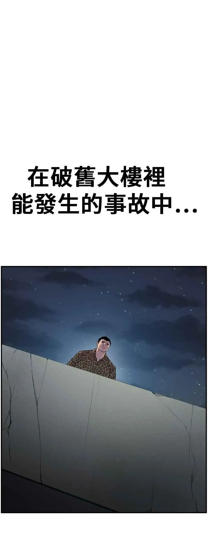 第15话 最适合的棋子 第62页