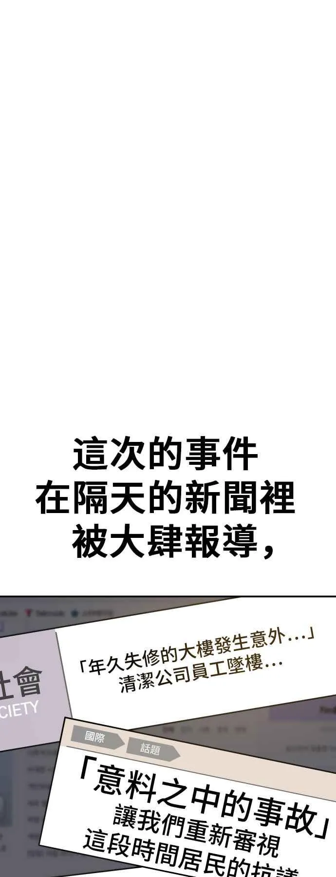 第15话 最适合的棋子 第64页