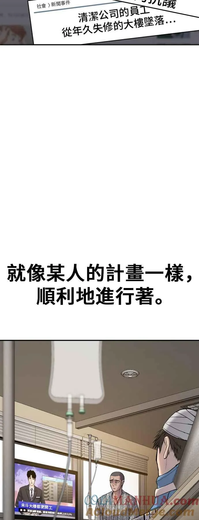 第15话 最适合的棋子 第65页