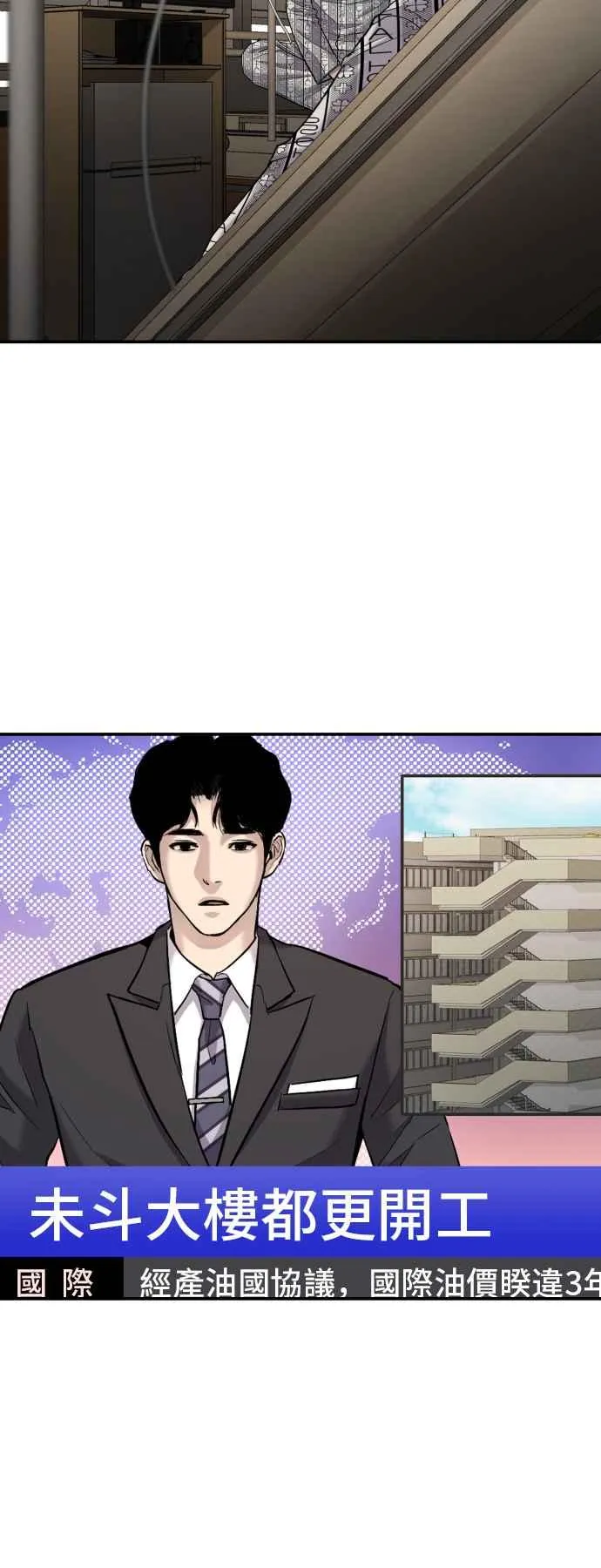 第15话 最适合的棋子 第66页