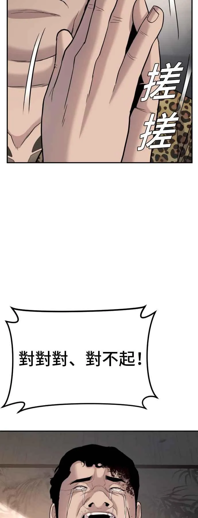 第15话 最适合的棋子 第68页