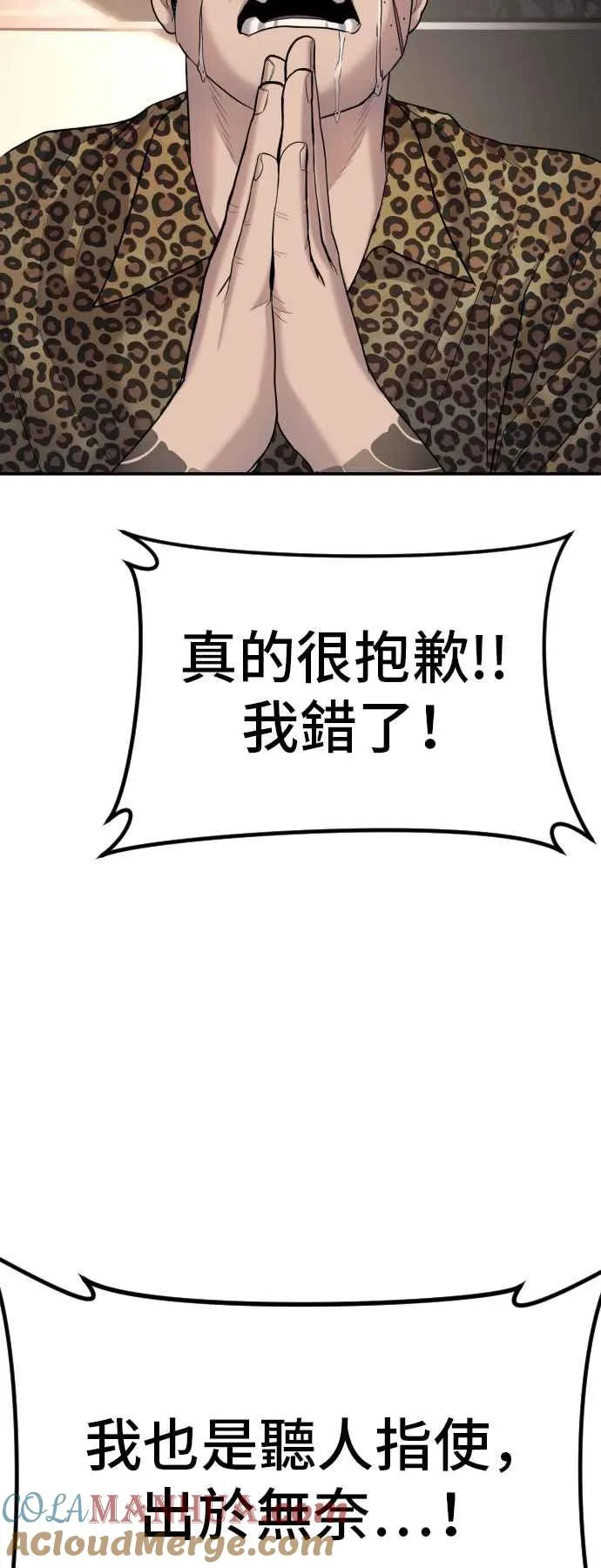 第15话 最适合的棋子 第69页