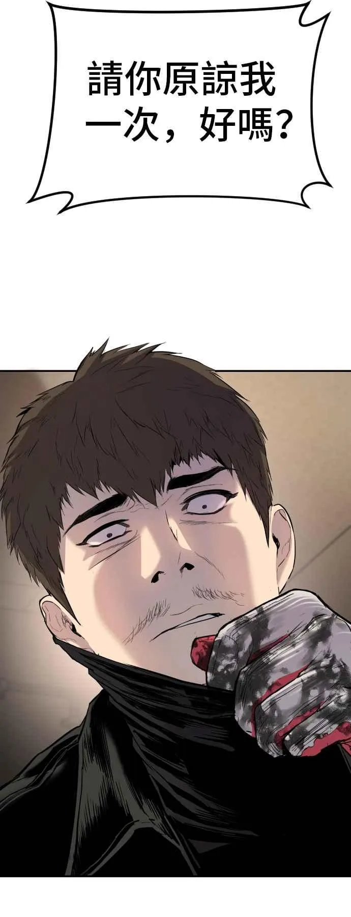 第15话 最适合的棋子 第71页