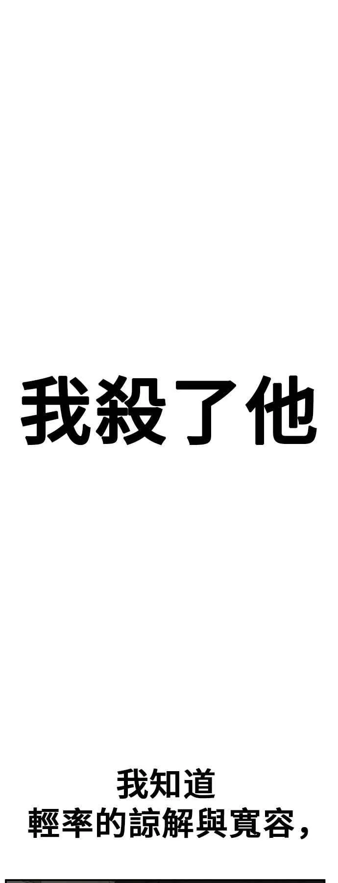 第15话 最适合的棋子 第72页