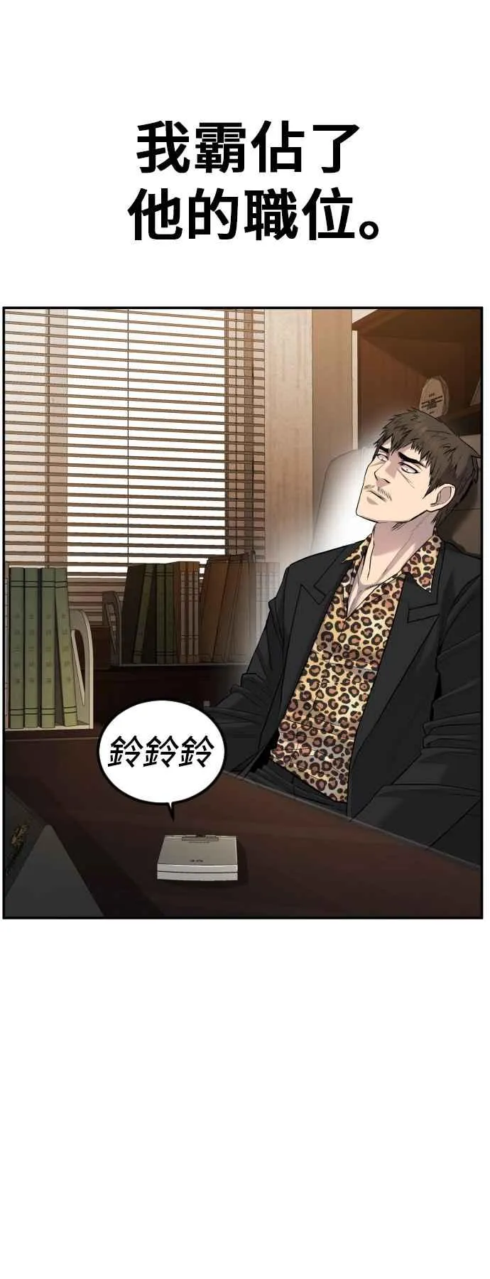 第15话 最适合的棋子 第75页