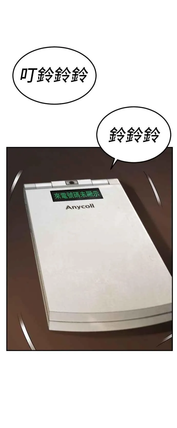 第15话 最适合的棋子 第76页