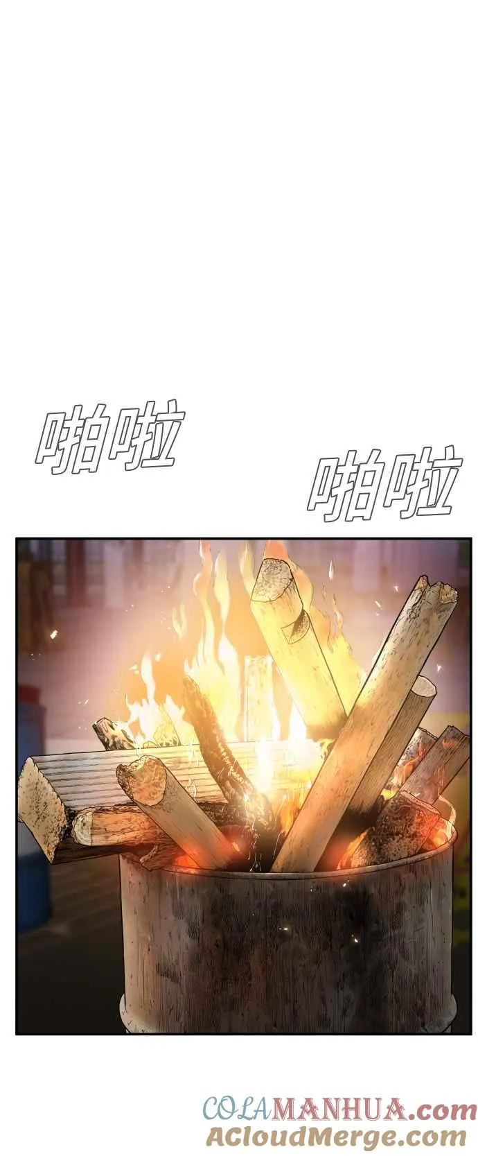 第15话 最适合的棋子 第81页