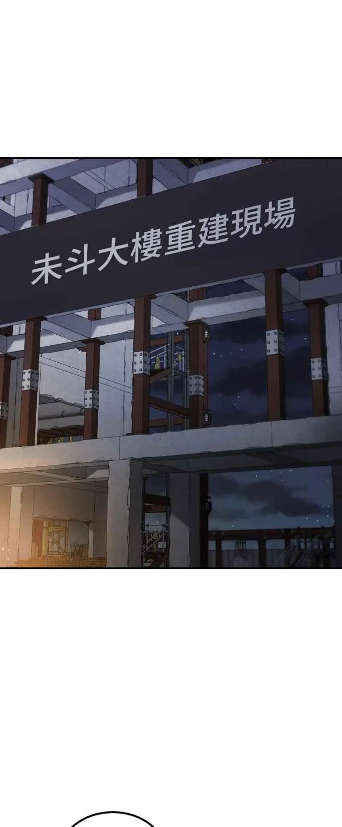第15话 最适合的棋子 第82页