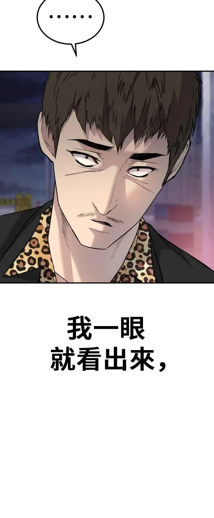 第15话 最适合的棋子 第83页
