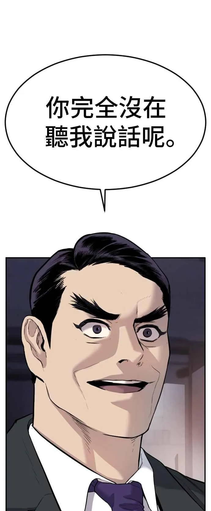 第15话 最适合的棋子 第91页
