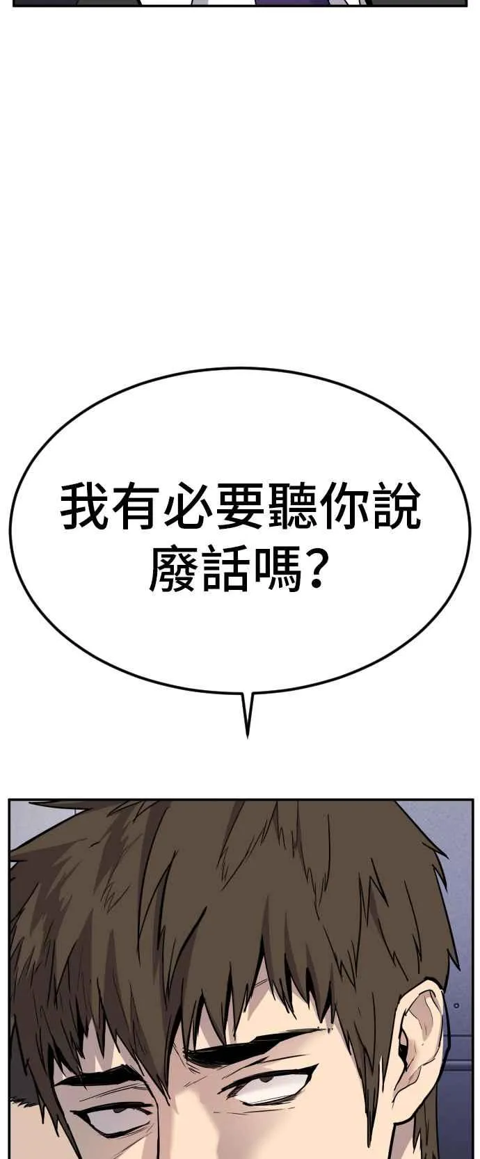 第15话 最适合的棋子 第92页