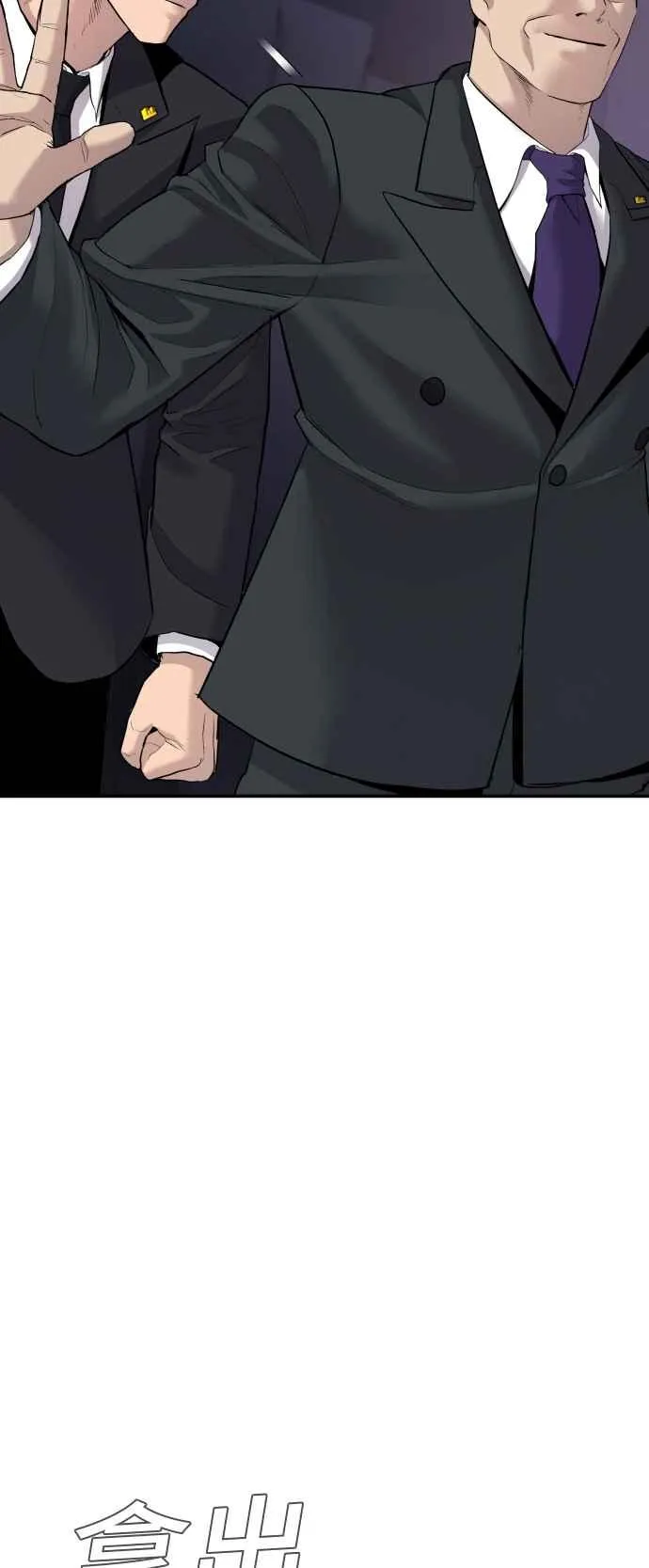 第15话 最适合的棋子 第94页