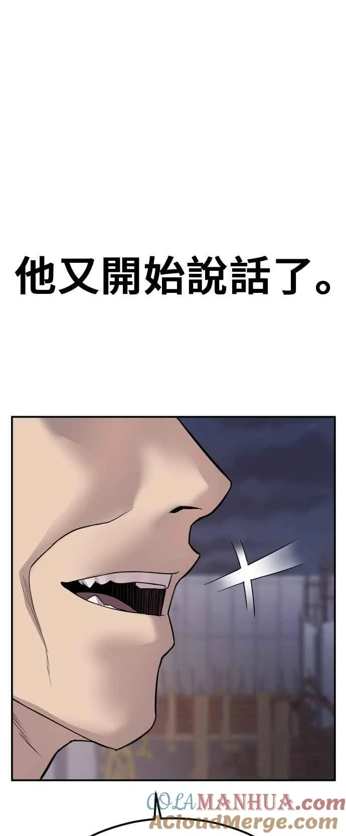 第15话 最适合的棋子 第97页