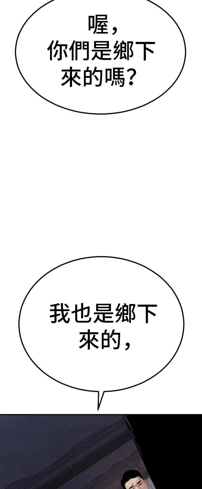 第15话 最适合的棋子 第98页