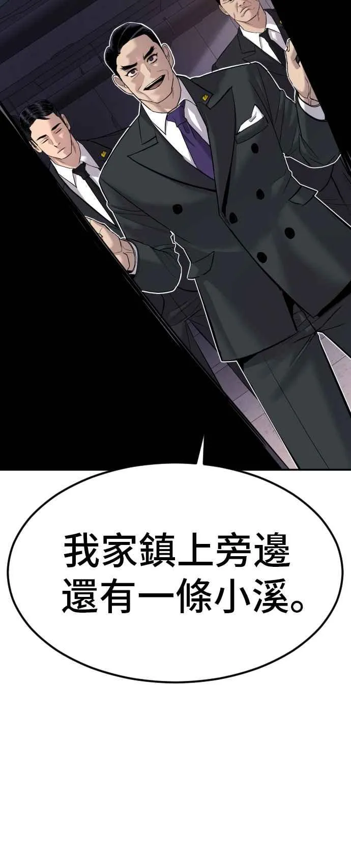 第15话 最适合的棋子 第99页