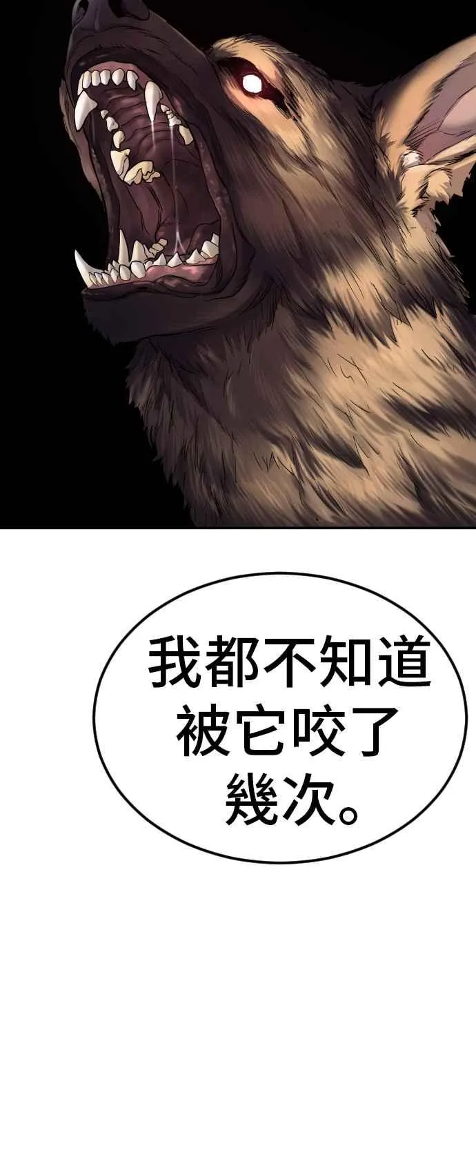 第15话 最适合的棋子 第102页