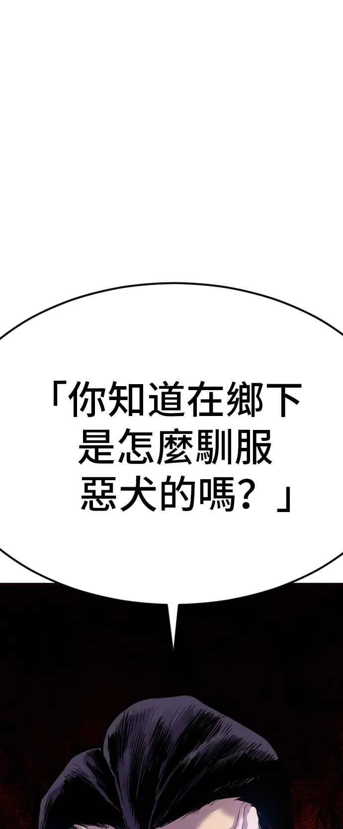 第15话 最适合的棋子 第104页