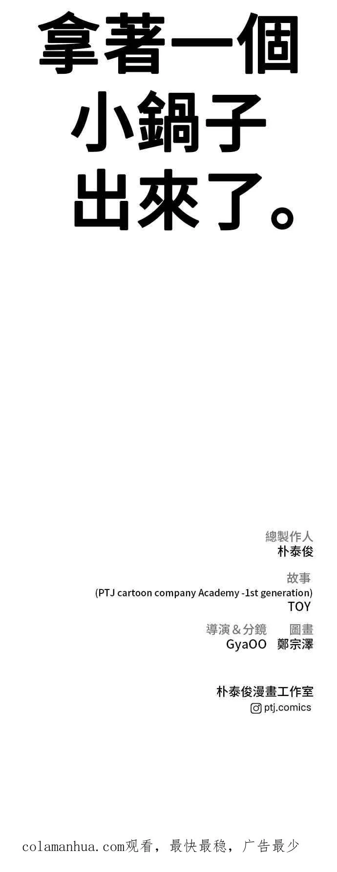 第15话 最适合的棋子 第110页