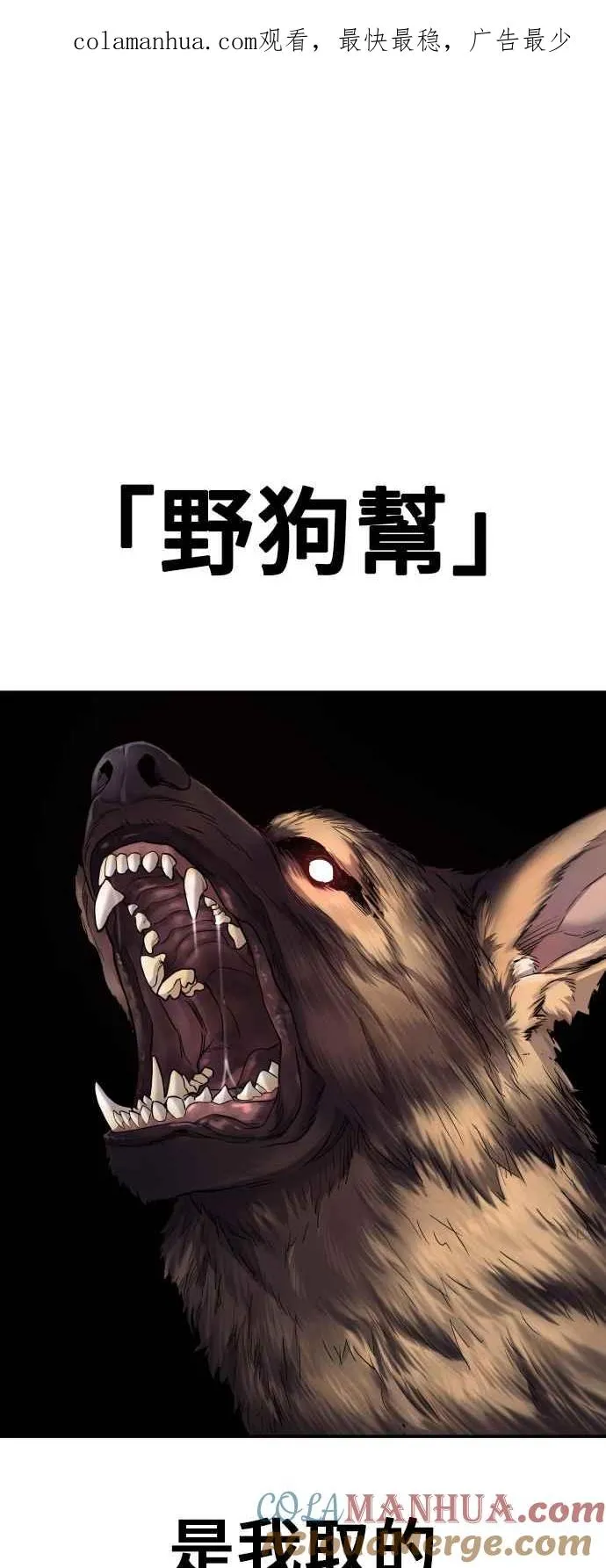 第16话 要员爸爸 第1页
