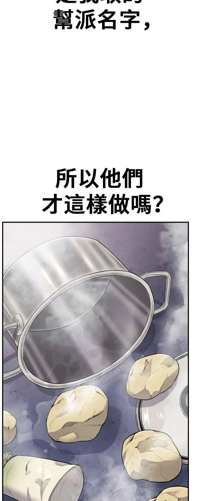第16话 要员爸爸 第2页