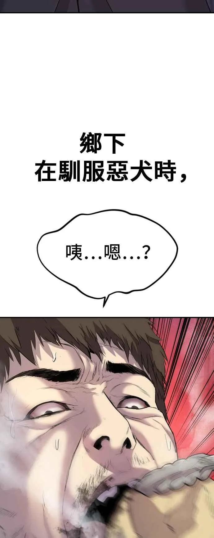 第16话 要员爸爸 第6页