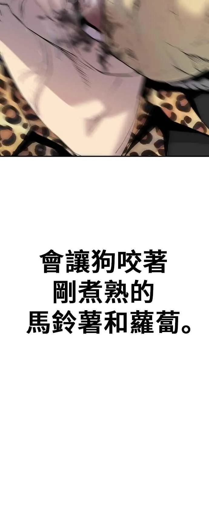 第16话 要员爸爸 第7页