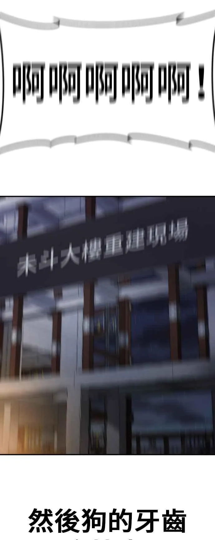 第16话 要员爸爸 第8页