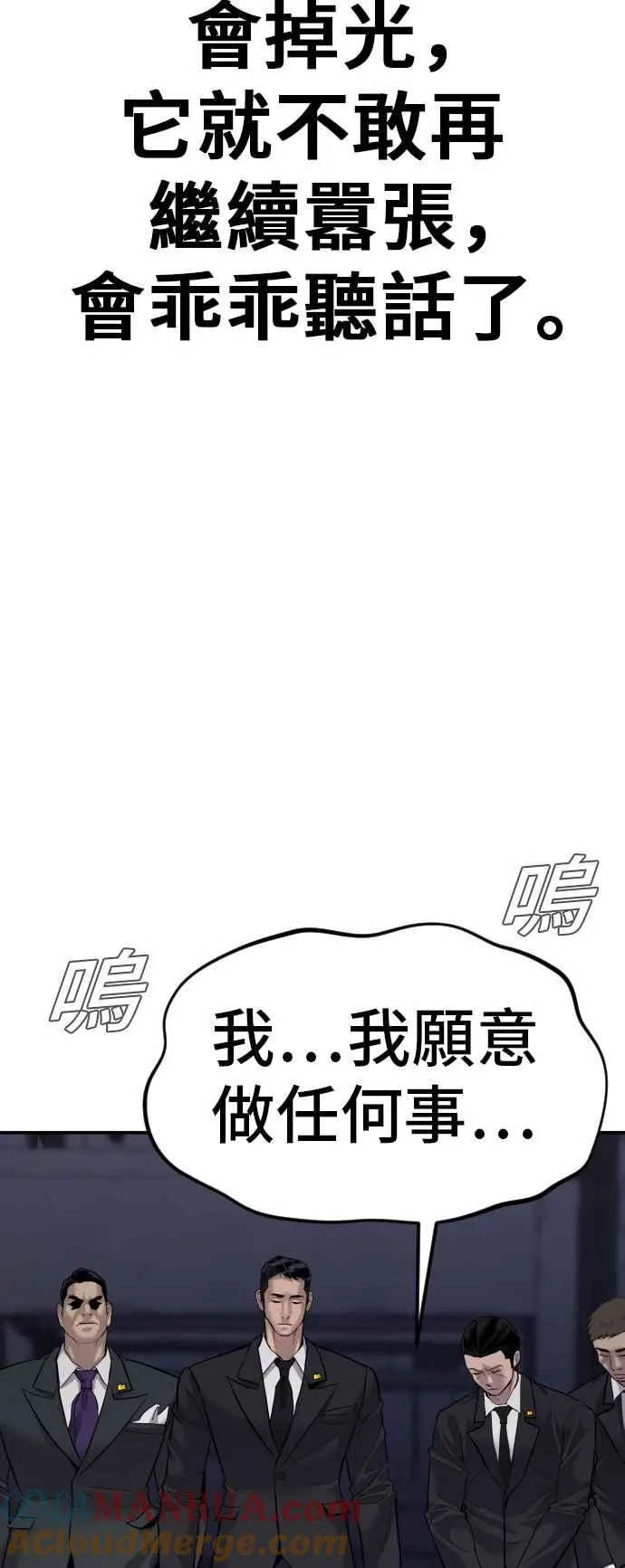 第16话 要员爸爸 第9页