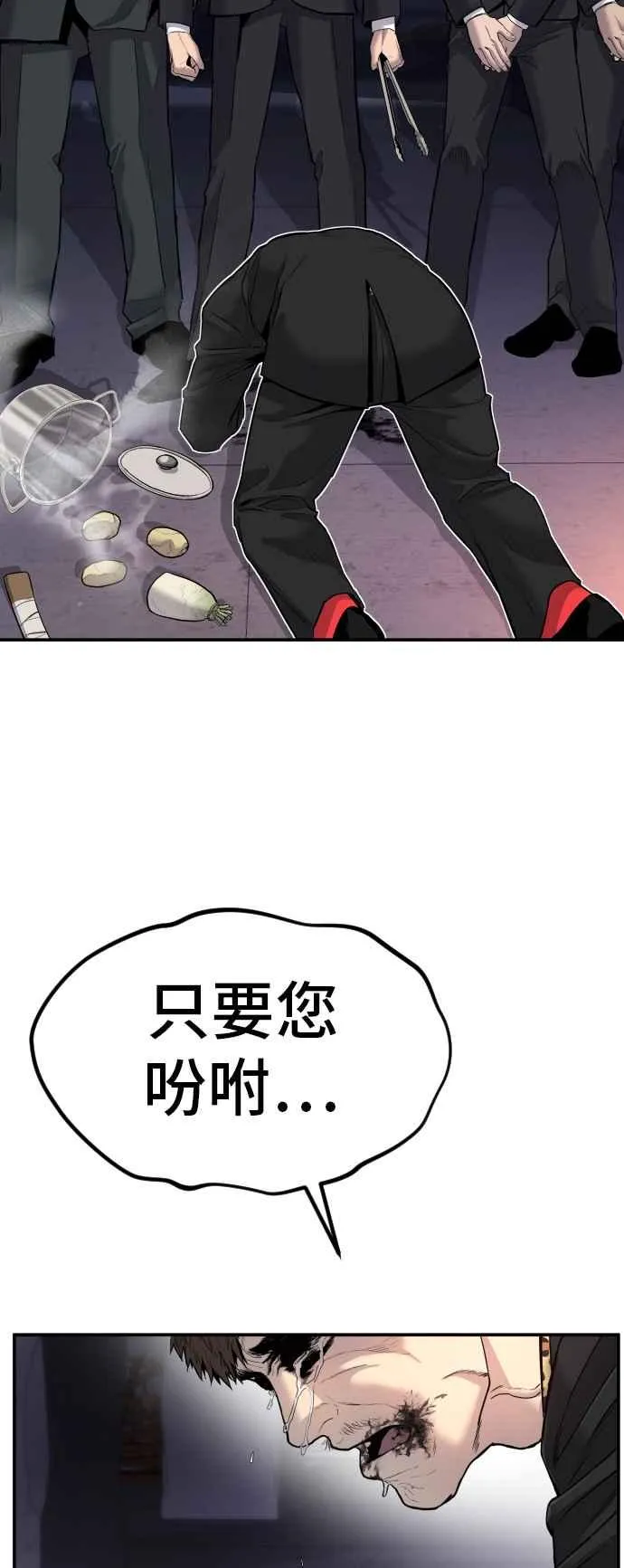 第16话 要员爸爸 第10页