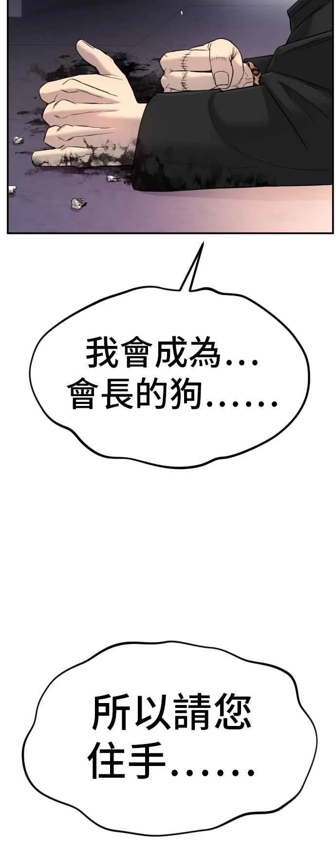 第16话 要员爸爸 第11页