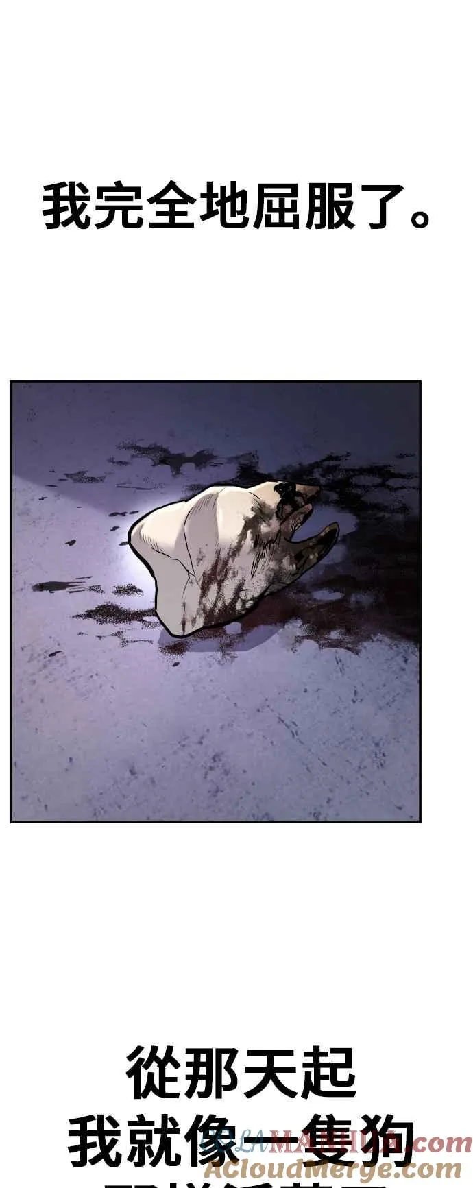 第16话 要员爸爸 第13页