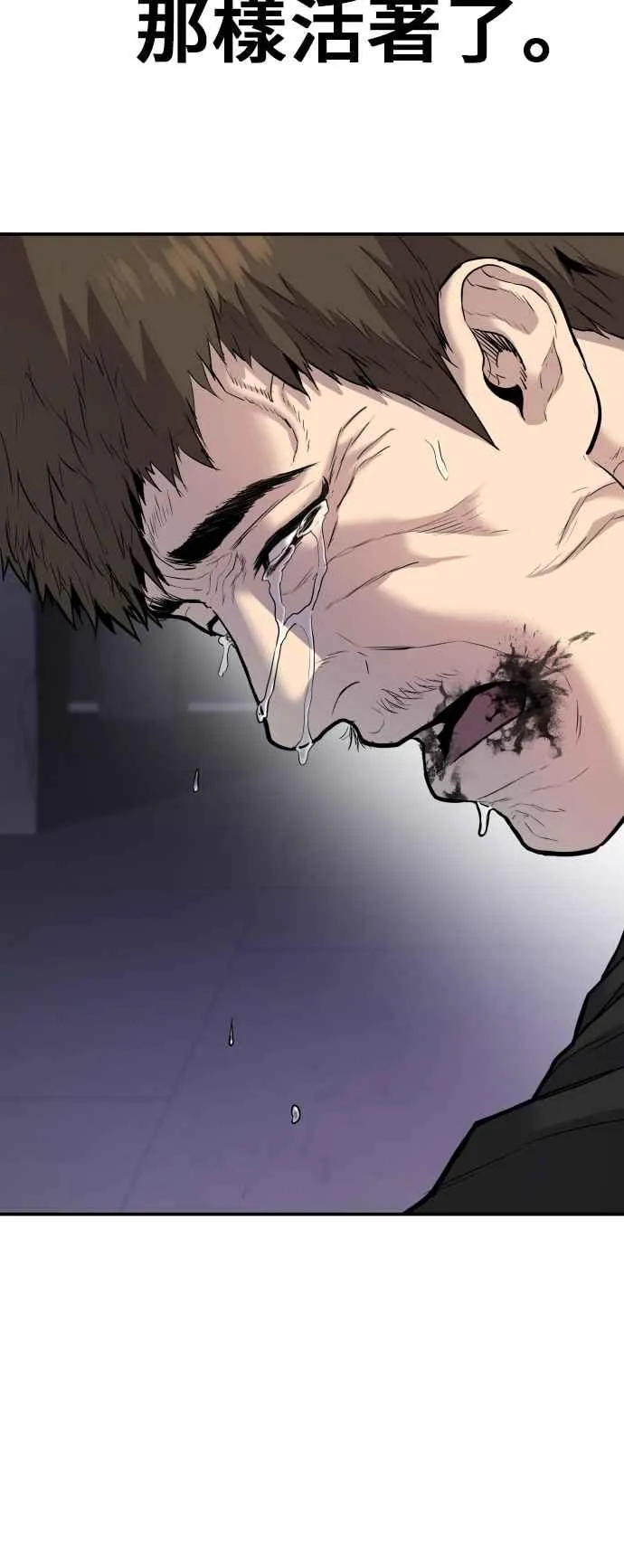 第16话 要员爸爸 第14页