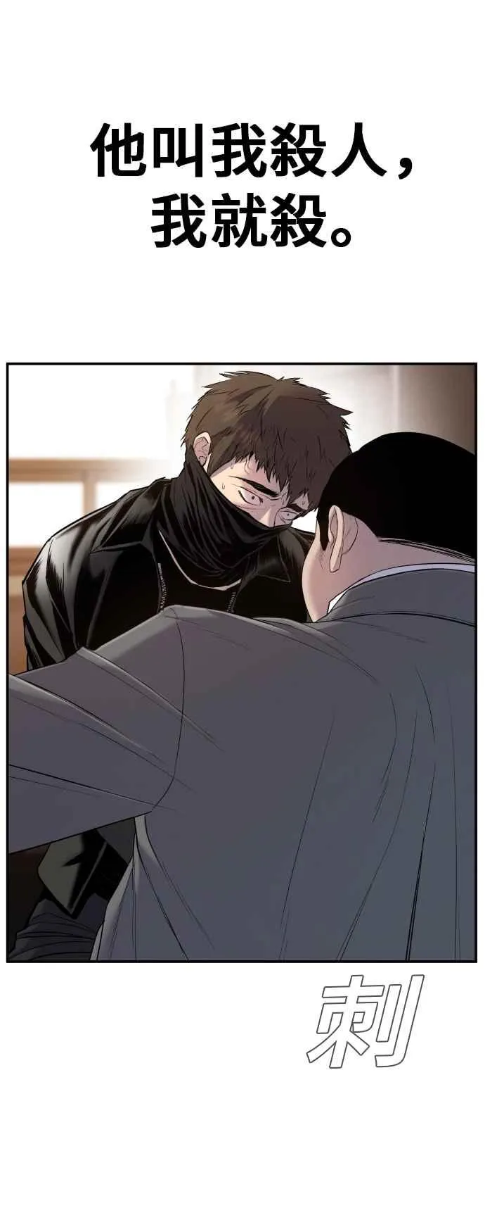 第16话 要员爸爸 第15页