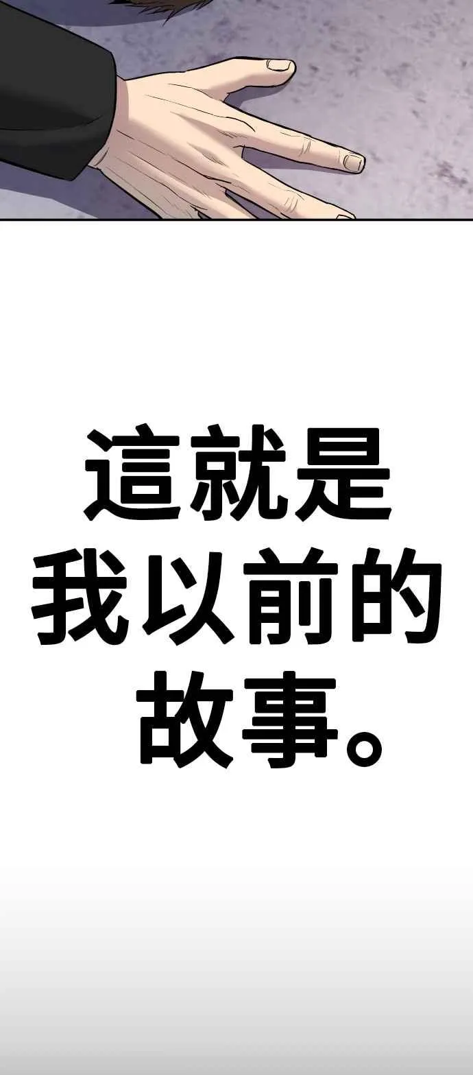 第16话 要员爸爸 第19页