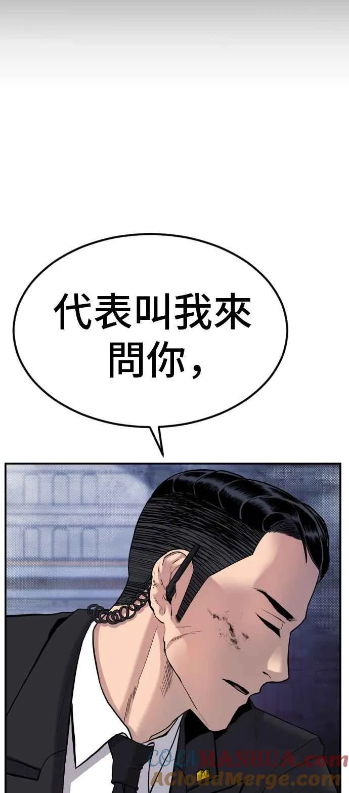 第16话 要员爸爸 第21页