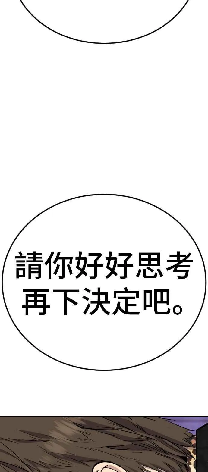 第16话 要员爸爸 第24页