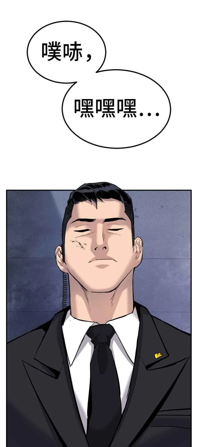 第16话 要员爸爸 第26页