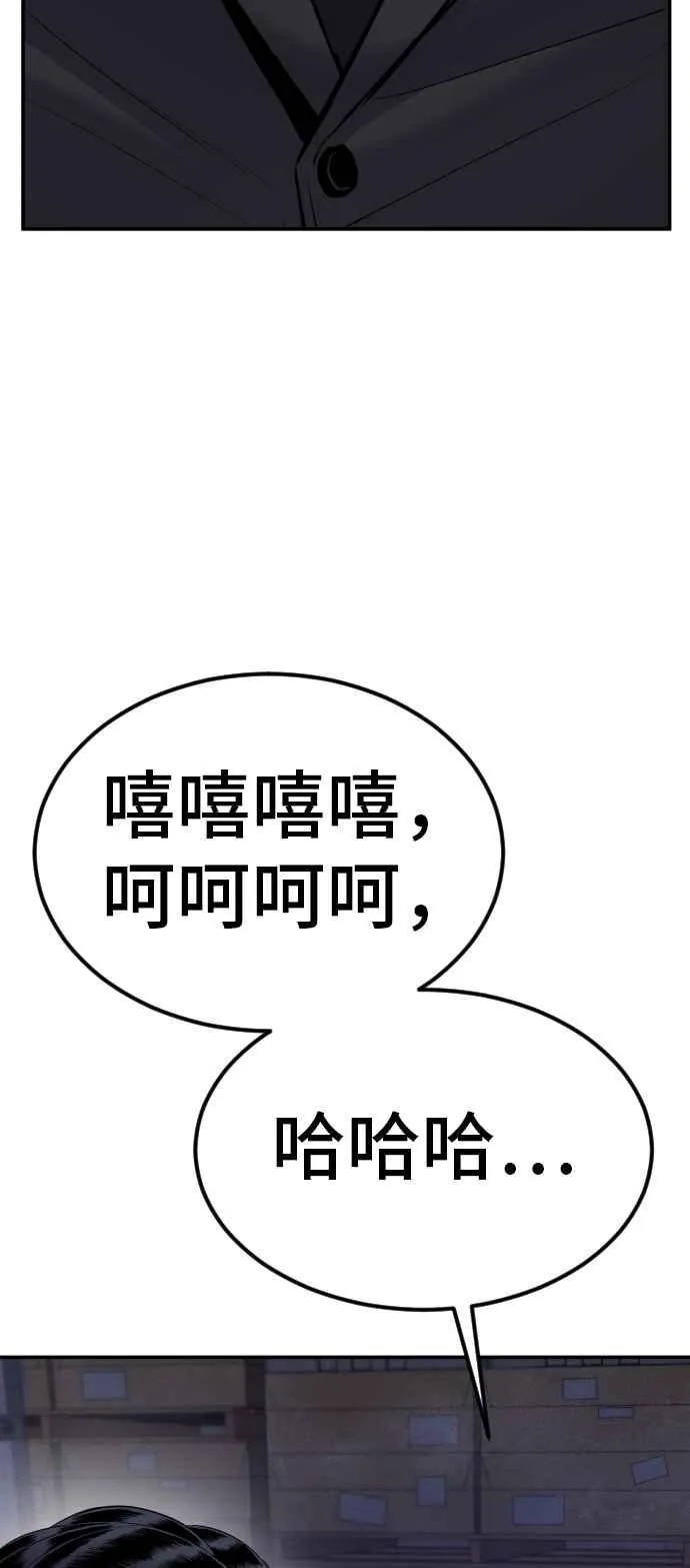 第16话 要员爸爸 第27页
