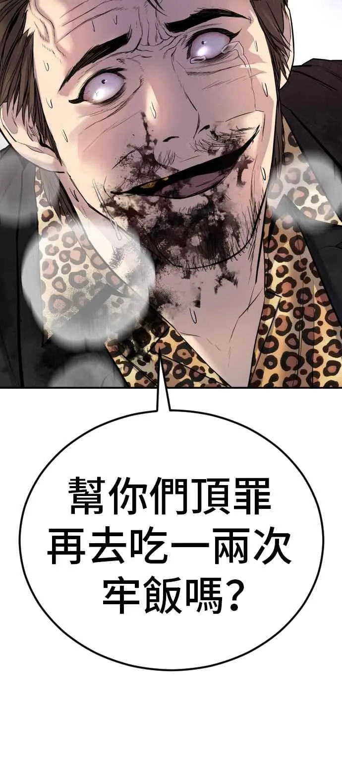 第16话 要员爸爸 第30页