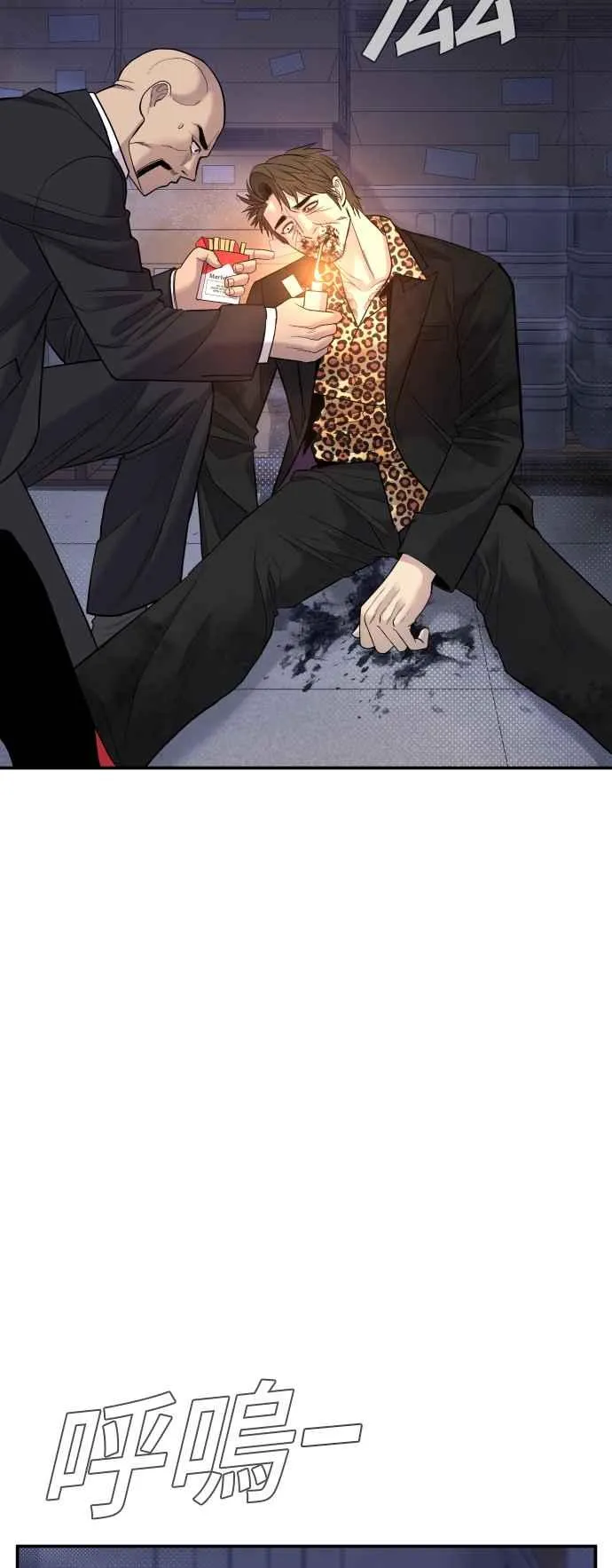 第16话 要员爸爸 第40页