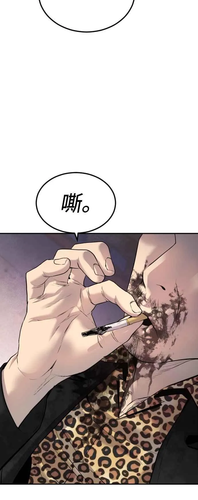 第16话 要员爸爸 第47页