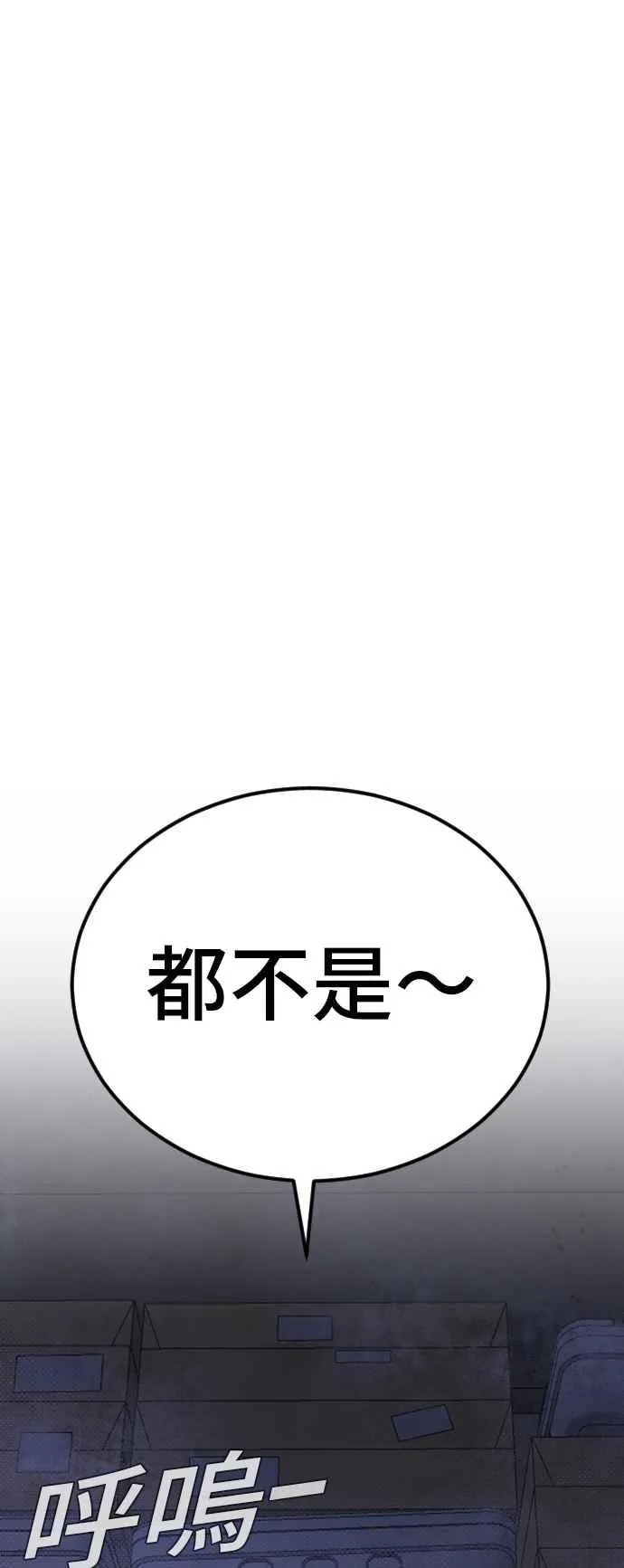 第16话 要员爸爸 第48页
