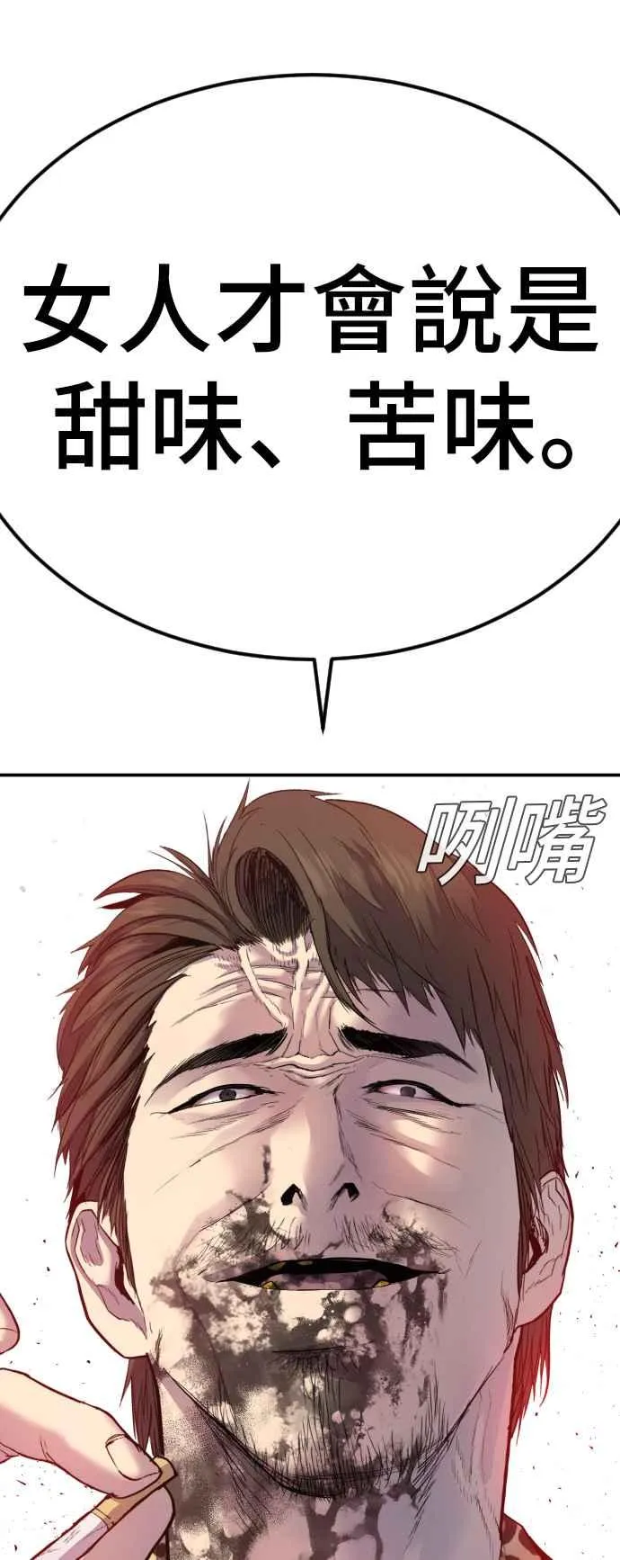 第16话 要员爸爸 第50页
