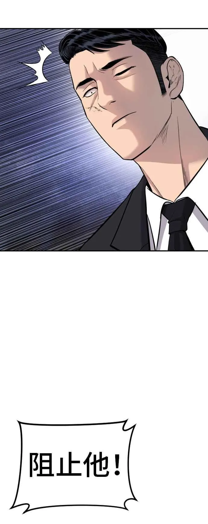 第16话 要员爸爸 第52页