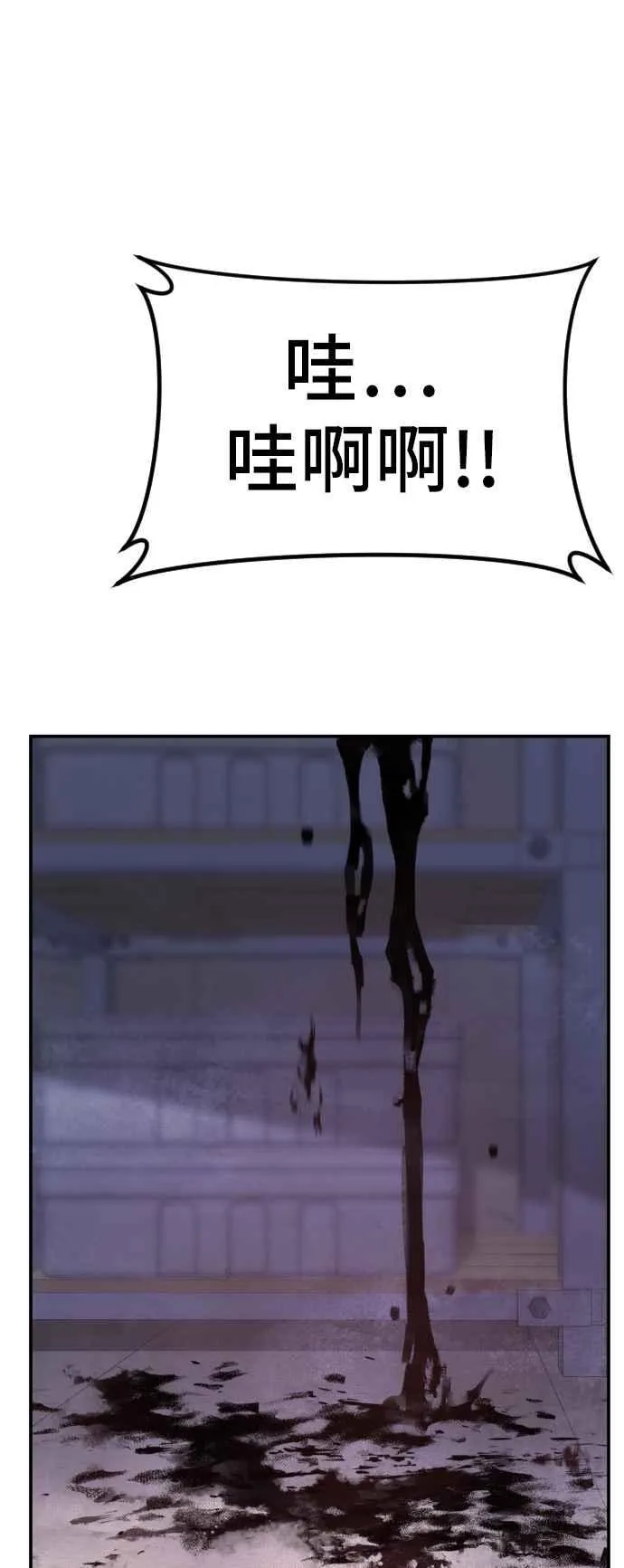 第16话 要员爸爸 第55页