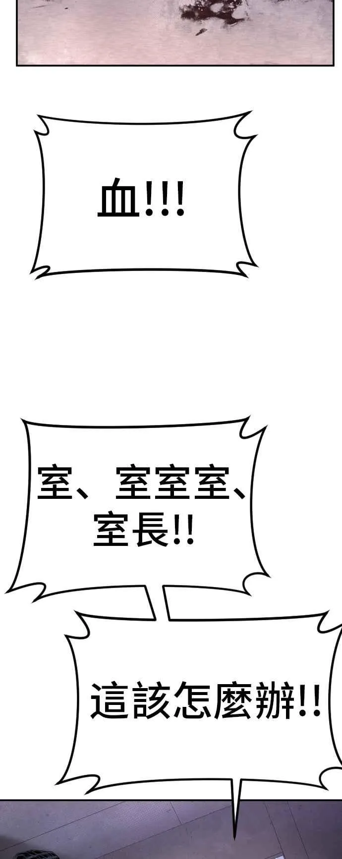 第16话 要员爸爸 第56页